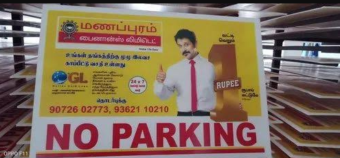 A picture showing no parking advertising