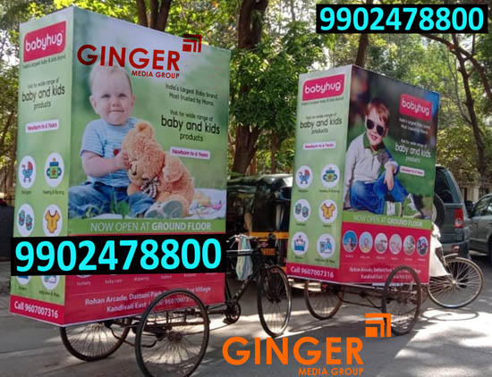 Tricycle Advertising in Agra