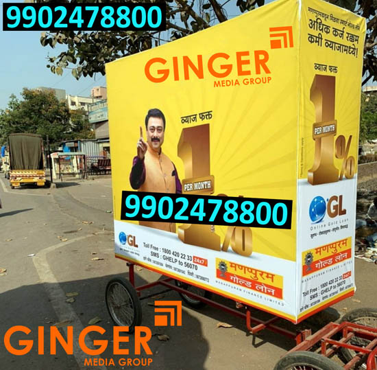 Tricycle Advertising in Delhi, Noida, Faridabad, Ghaziabad and Gurgaon