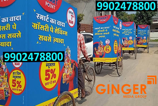 Tricycle Advertising  in Jaipur