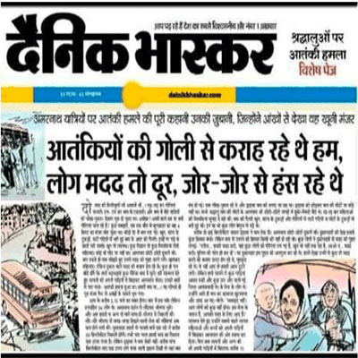Front page of Dainik Bhaskar newspaper
