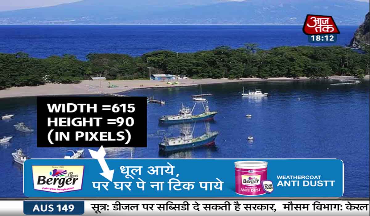 Aaj tak aston band advertising