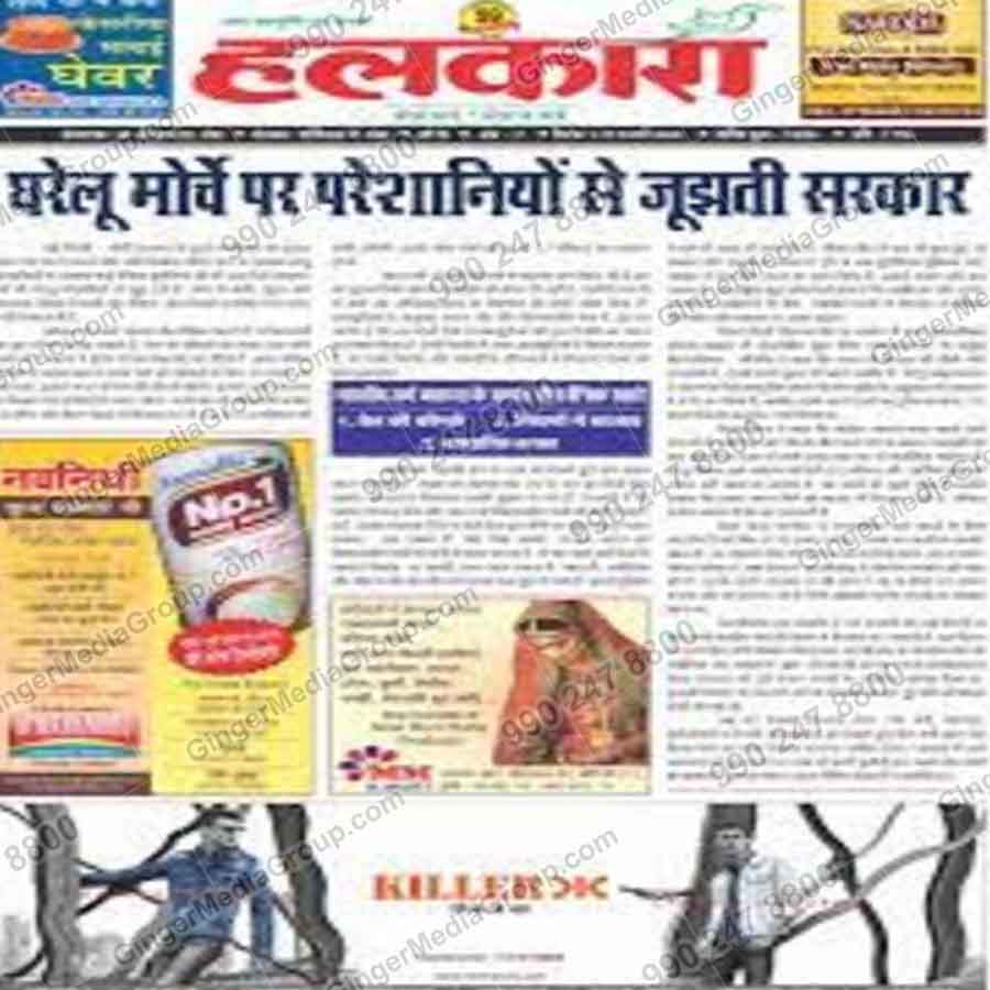 Auto Rickshaw Advertising in Rajasthan