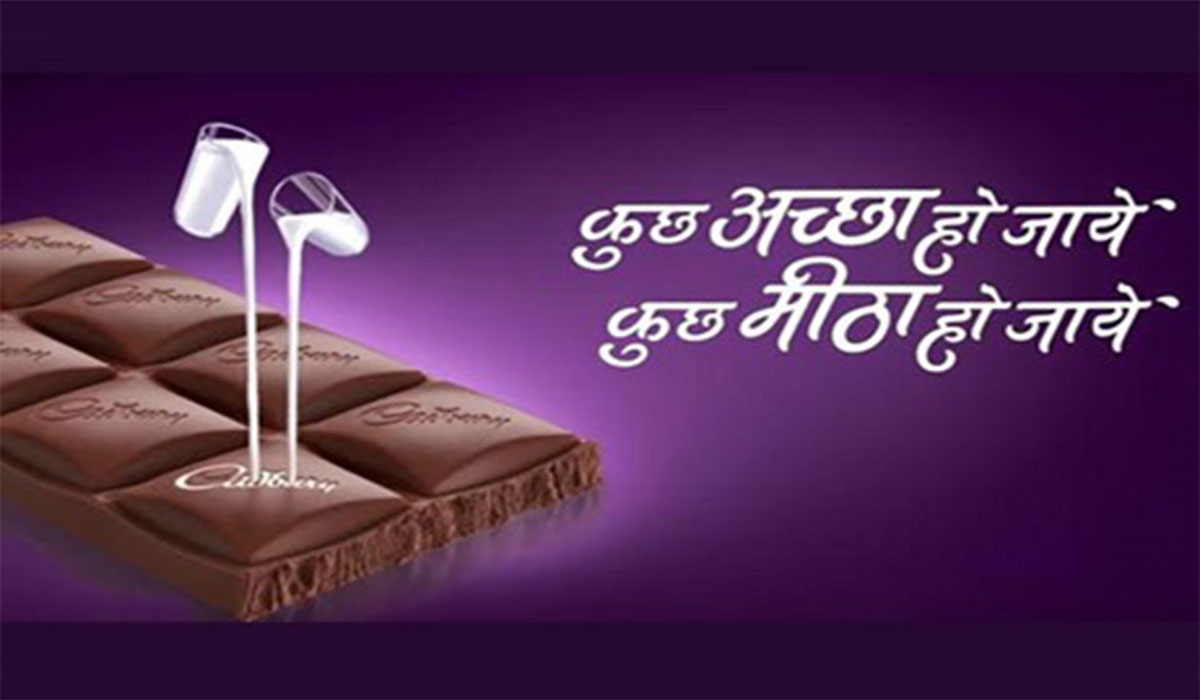 The banner of Cadbury’s “Kuch Meetha Ho Jaye” campaign.

