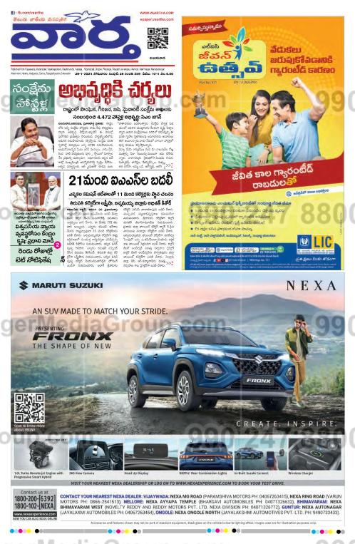 Fronex Maruti Suzuki Advertising in Vaartha Newspaper