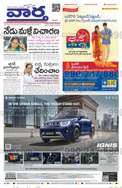 Ignis Maruti Suzuki Advertising in Vaartha Newspaper