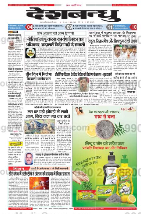 Brand recognition after Auto Rickshaw Advertising