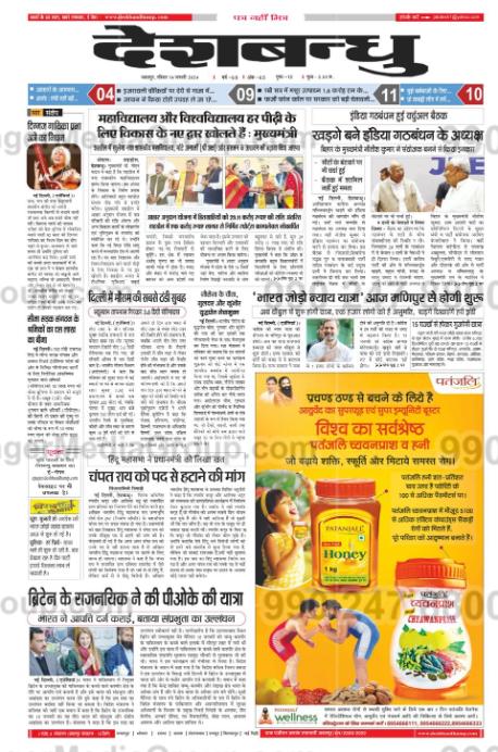 Brand recognition after Auto Rickshaw Advertising