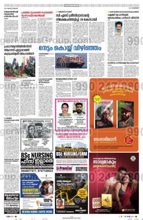 Auto Rickshaw Advertising in Rajasthan