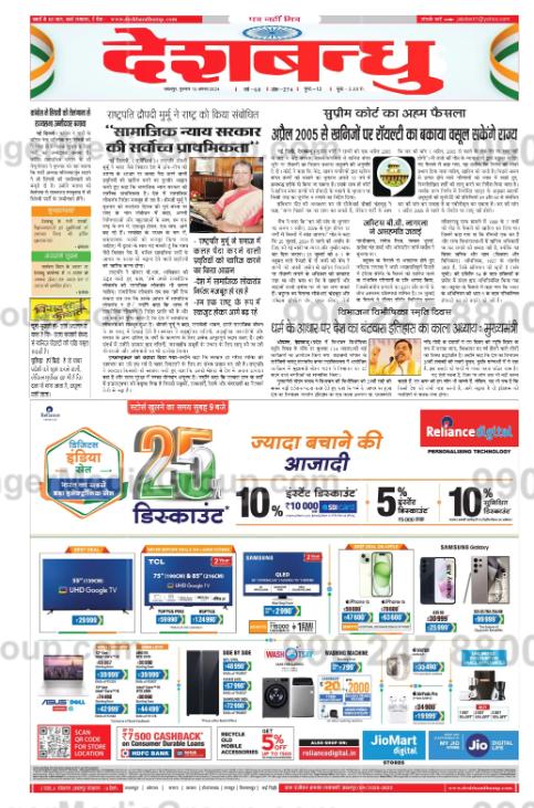 Brand recognition after Auto Rickshaw Advertising