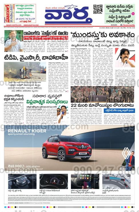 Renault Kiger Advertising in Vaartha Newspaper