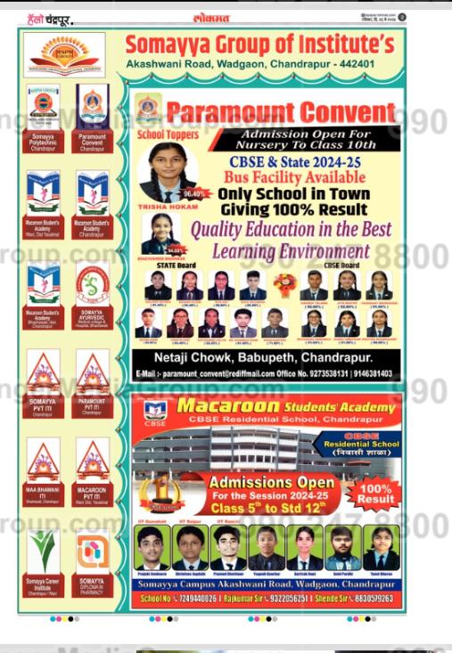 Paramount Covent Advertising in Lokmat, Hello Chandrapur, Marathi Newspaper