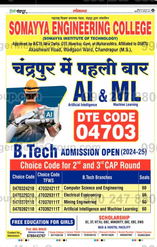 Somayya Engineering College Advertising in Lokmat, Hello Chandrapur, Marathi Newspaper