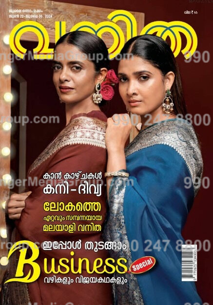 Advertising in Vanitha Malayalam