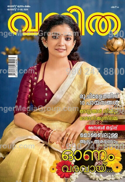 Advertising in Vanitha Malayalam