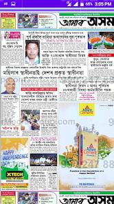 Advertising in Amar Asom Newspaper