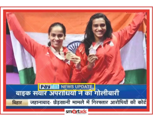 What is Aston Band Advertising