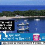 Aston Band Advertising on TV