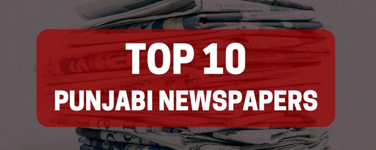 Top 10 List of Punjabi Newspapers