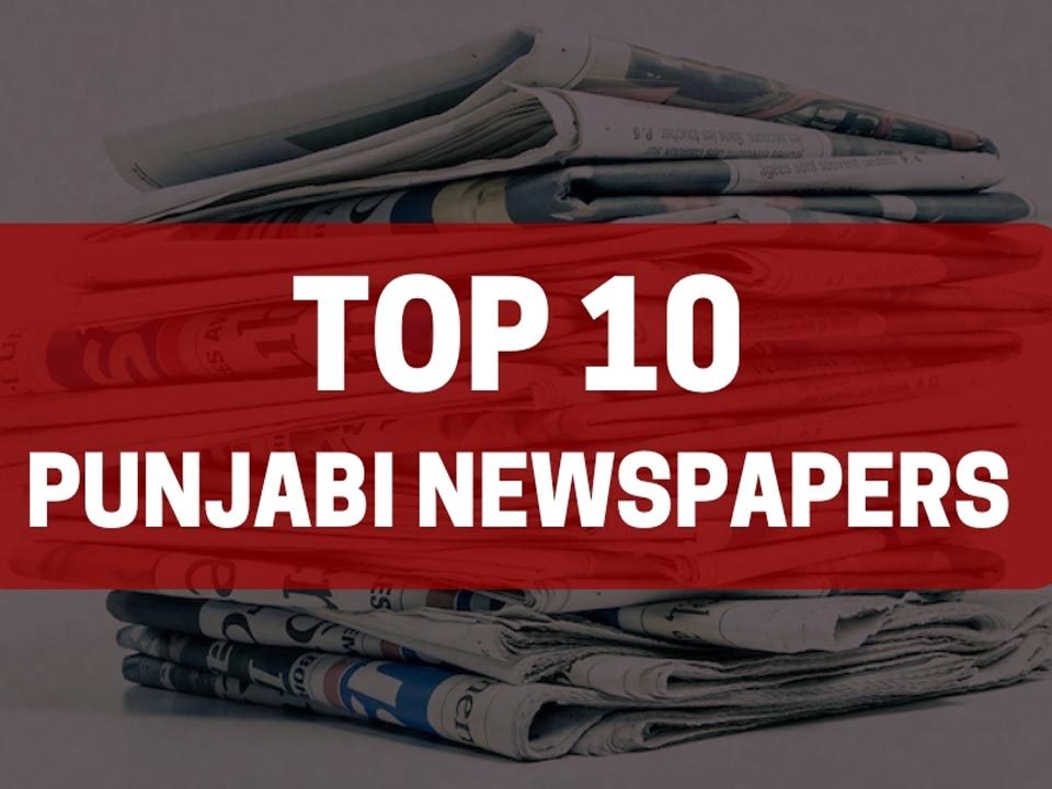 Top 10 List of Punjabi Newspapers