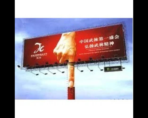 Shree Jagdamba Advertising